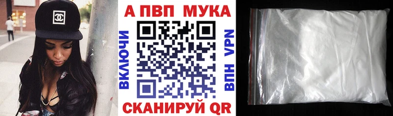 Альфа ПВП кристаллы  цена   Балей 