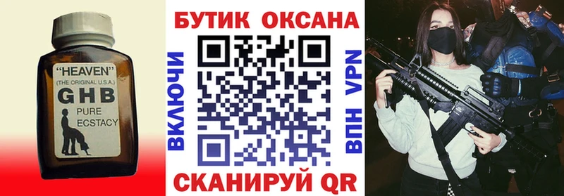 даркнет сайт  Балей  Бутират BDO 33% 
