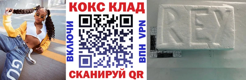 КОКАИН VHQ Балей