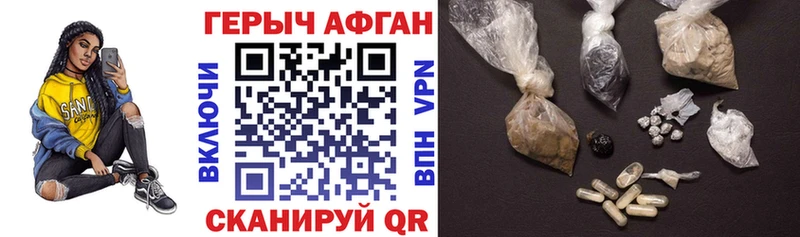 Героин афганец Балей