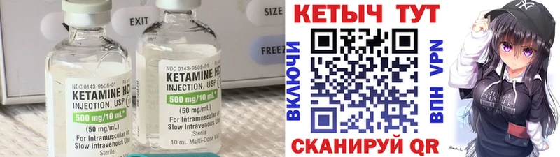 Кетамин ketamine  hydra маркетплейс  Балей 