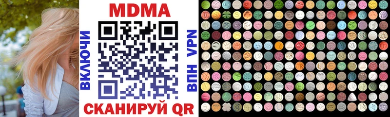 MDMA кристаллы Балей