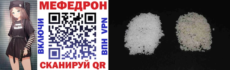 МЯУ-МЯУ mephedrone  Балей 
