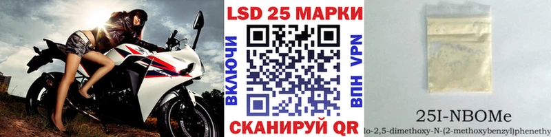 Марки NBOMe 1,5мг  Балей 